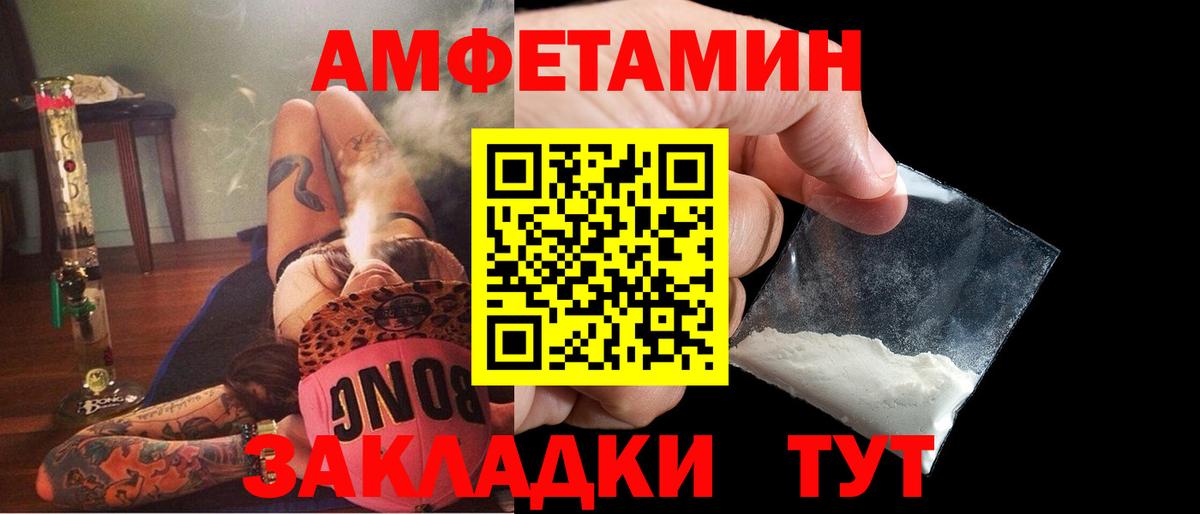 Amphetamine 98%  Амфетамин  Ртищево  Вход с VPN 