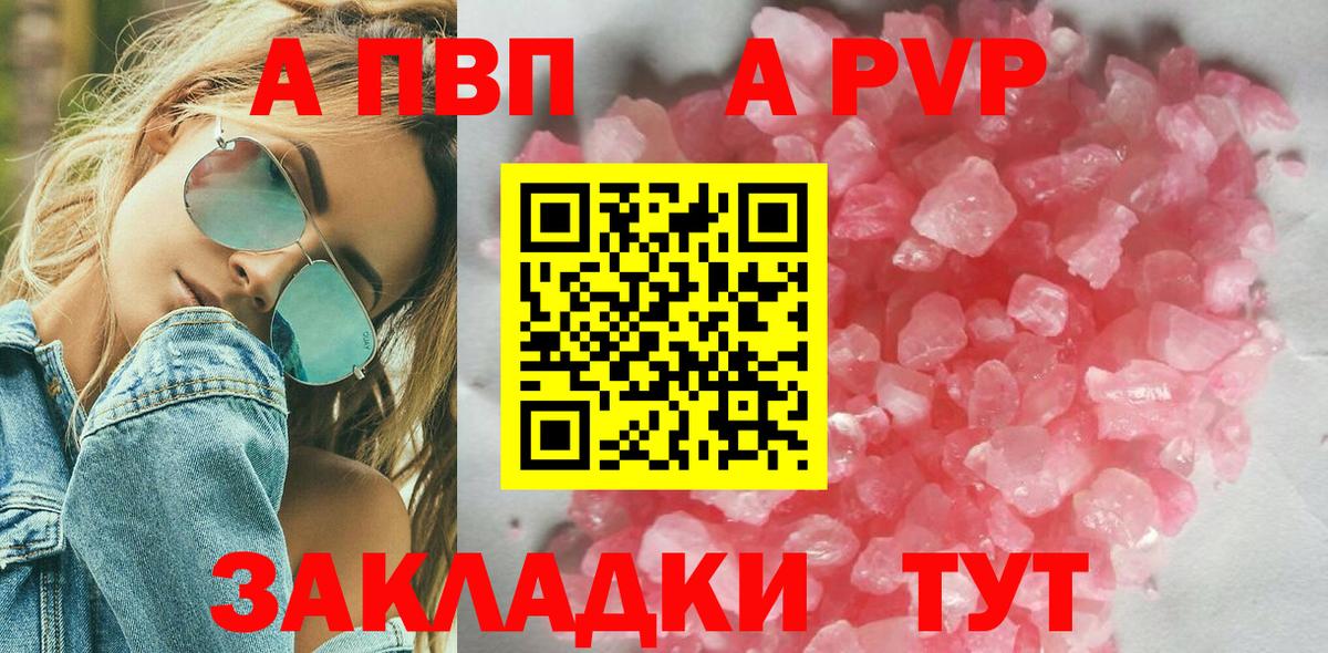 Alpha PVP крисы CK Ртищево