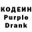 Кодеиновый сироп Lean напиток Lean (лин) Ghost warn