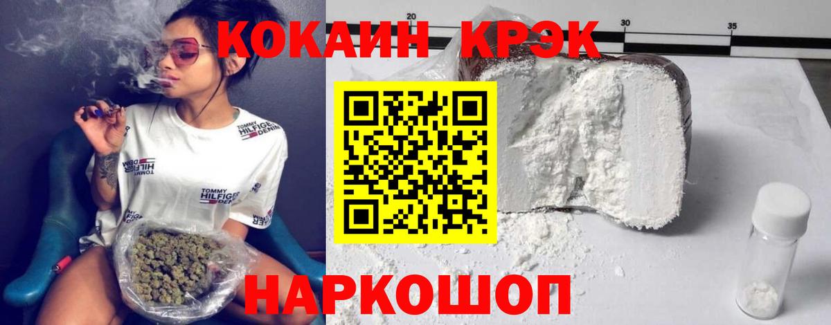 COCAIN Fish Scale Ртищево