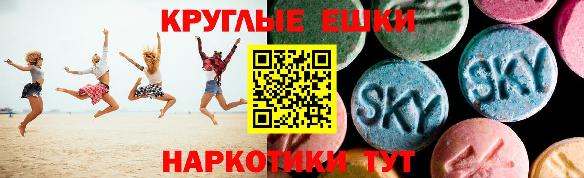 Экстази таблы Ртищево