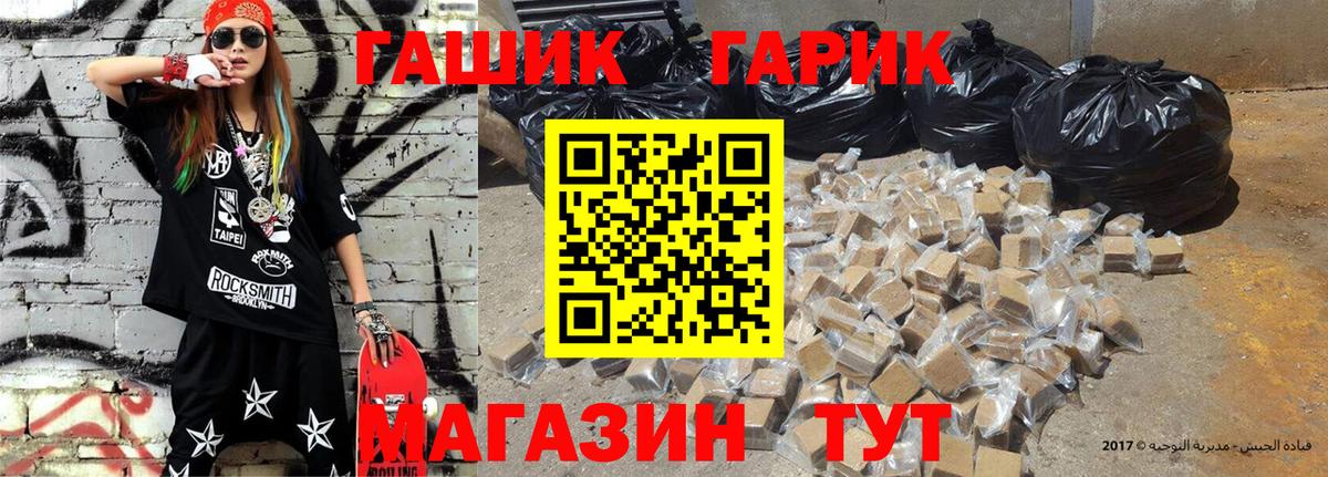 ГАШ Изолятор  Вход с VPN  Ртищево  Гашиш  ГАШИШ ice o lator 