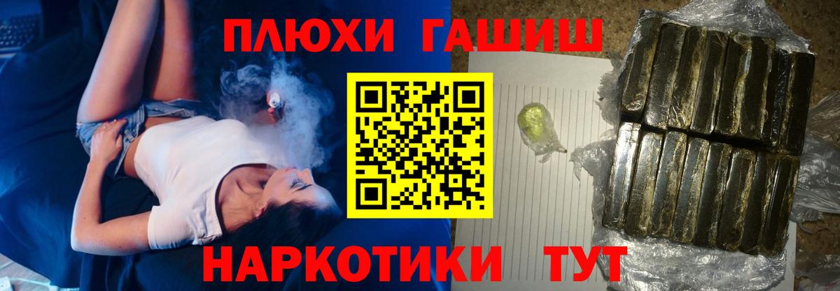 ГАШИШ убойный Ртищево