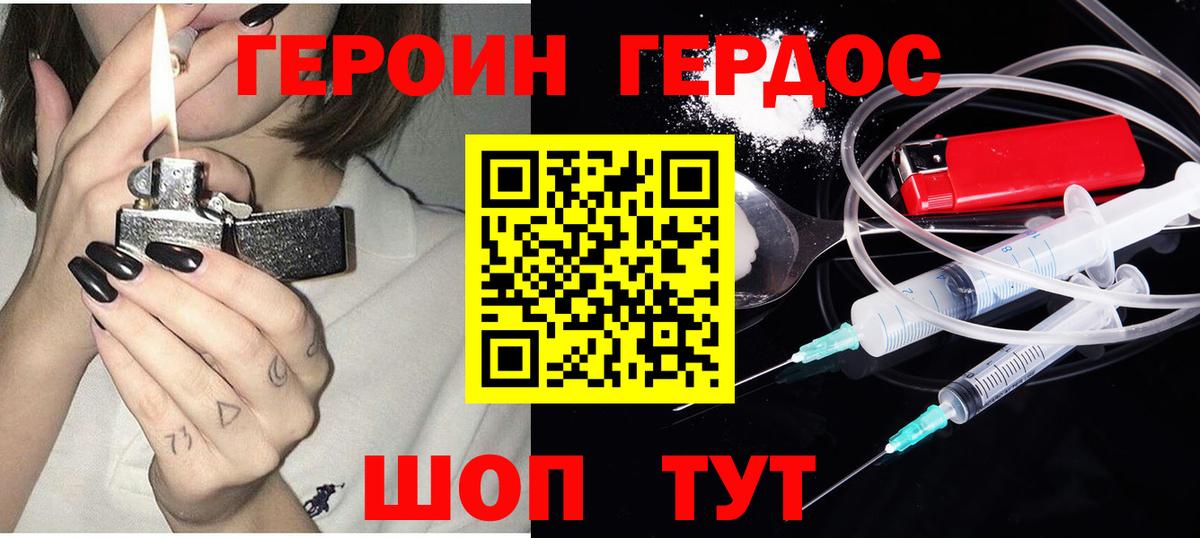 Героин афганец  Вход с VPN  Ртищево 