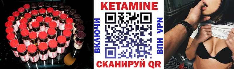 площадка как зайти  дарнет шоп  Ртищево  Кетамин ketamine 