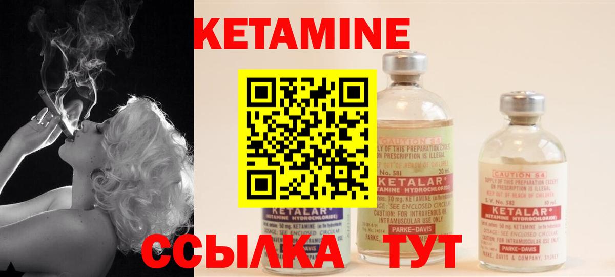   ТОР  Вход с VPN  Ртищево  КЕТАМИН ketamine 