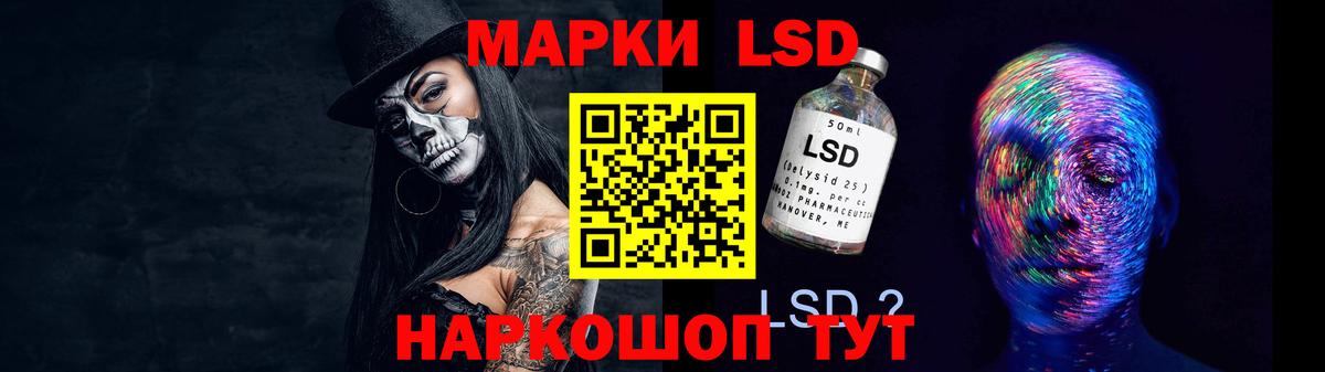 ЛСД экстази кислота  Вход с VPN  LSD-25 экстази ecstasy  Ртищево 