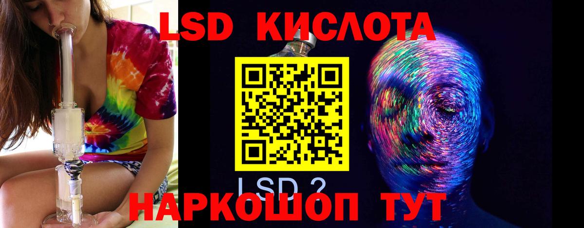 LSD-25 экстази ecstasy Ртищево