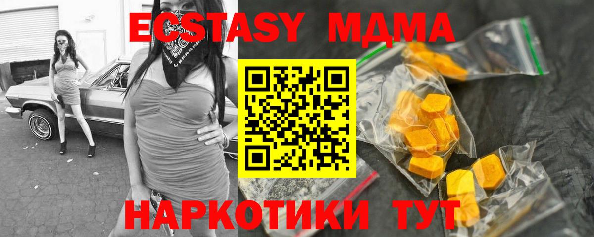 MDMA молли Ртищево