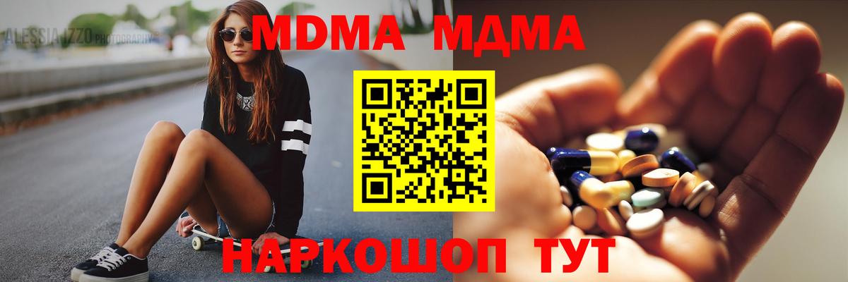 Кокаин  Вход с VPN  Мефедрон   Ртищево  МДМА  Каннабис  Гашиш 