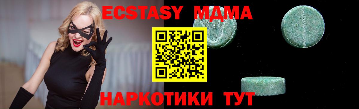 Ртищево  МДМА Molly  MDMA VHQ  МДМА  Вход с VPN 
