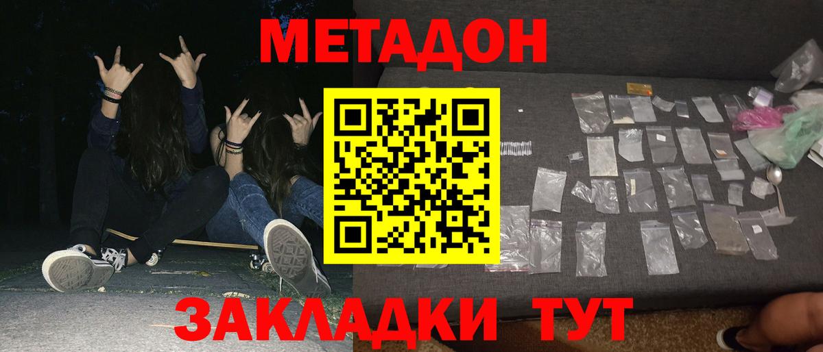 МЕТАДОН мёд  Метадон VHQ  Вход с VPN  Ртищево 