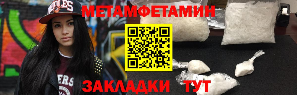 МЕТАМФЕТАМИН Methamphetamine  Вход с VPN  МЕТАМФЕТАМИН Methamphetamine  Ртищево 