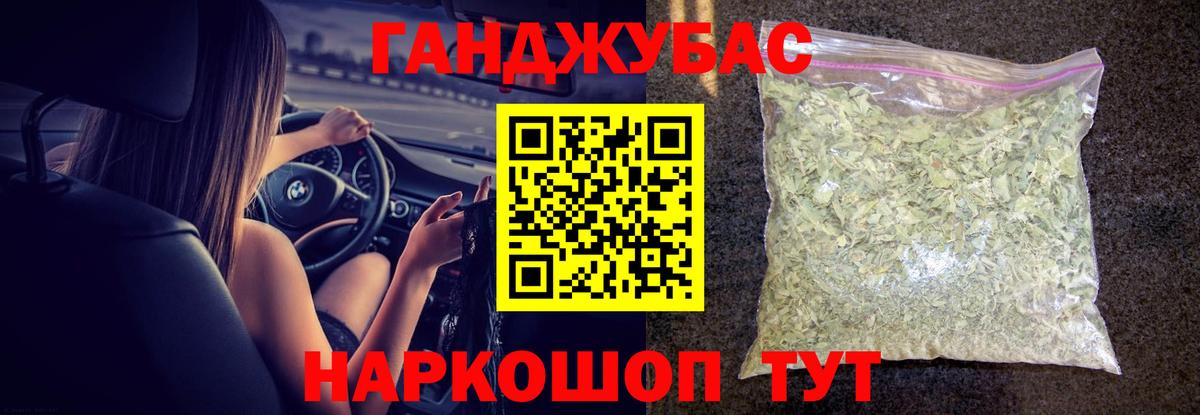 Бошки Шишки план Ртищево